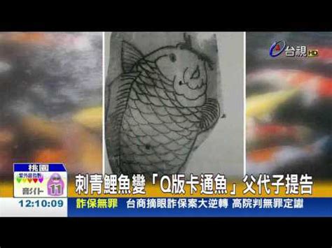 鯉魚刺青圖案|【鯉魚刺青意思】揭秘鯉魚刺青深意：傳統與象徵的交。